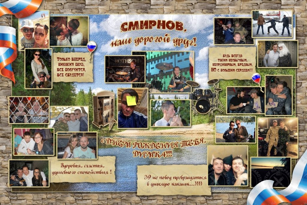 kollazh-iz-fotografij-4feb18d285